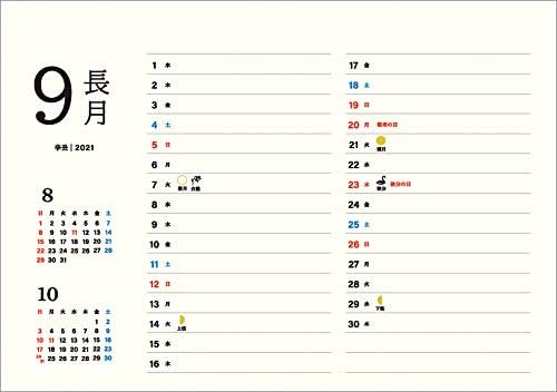 Японски Календар Настолен Благоприятен Модел 2021 Календар Настолен CL-629